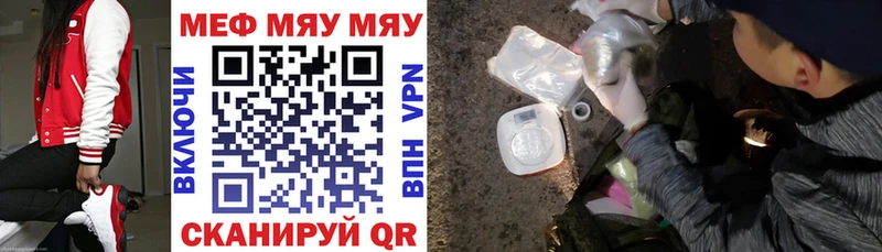 Мефедрон кристаллы  Берёзовский 