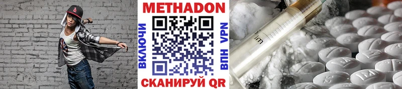 МЕТАДОН methadone  где купить наркотик  Берёзовский 