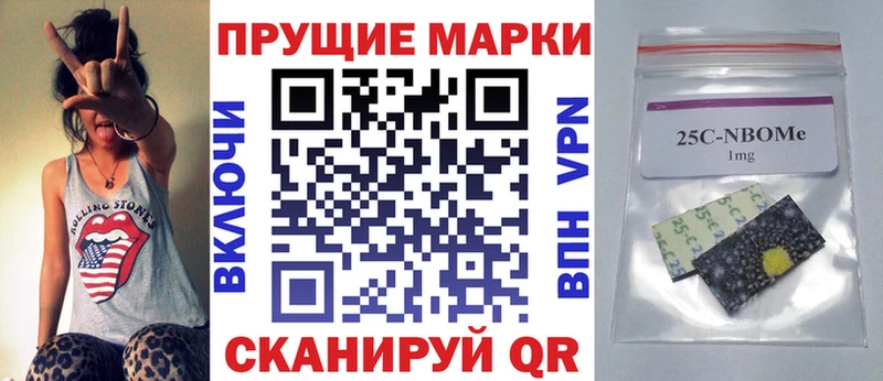 Марки 25I-NBOMe 1,5мг  Берёзовский 